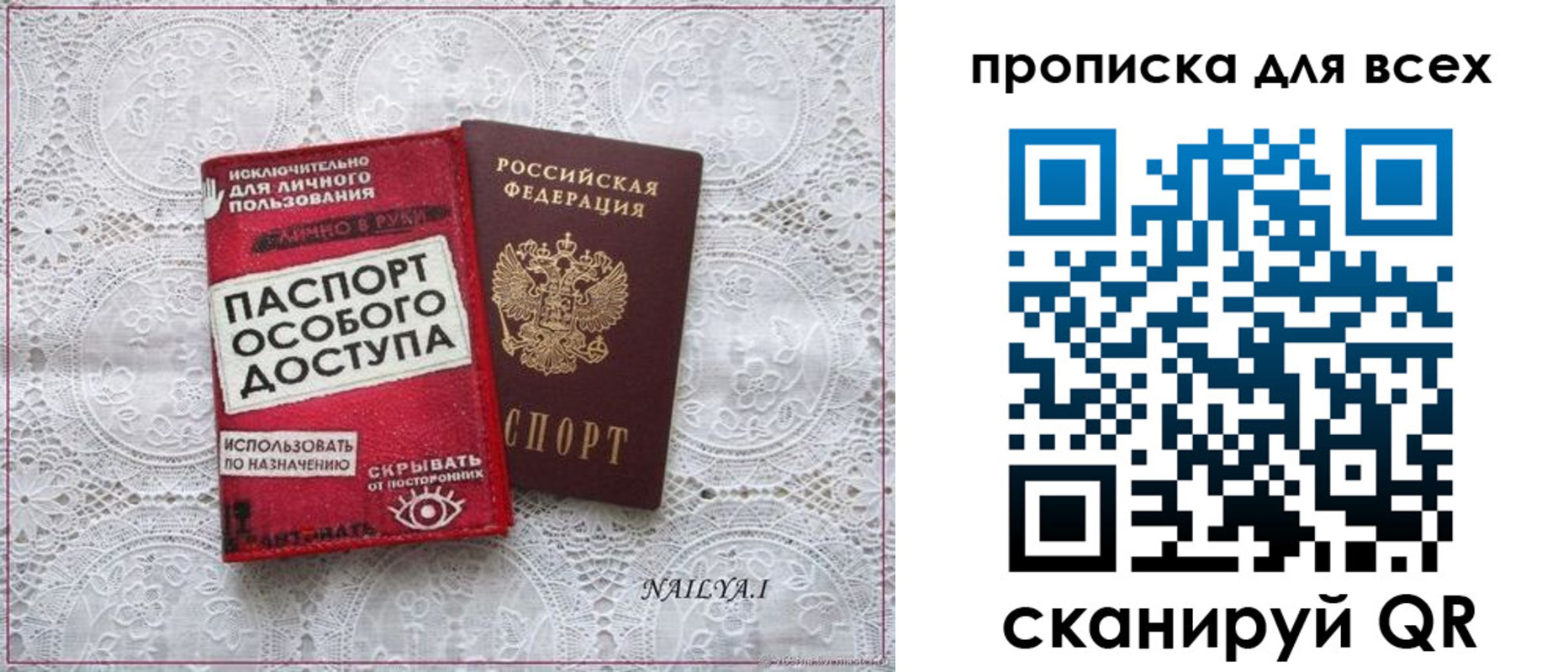 прописка регистрация в Екатеринбурге