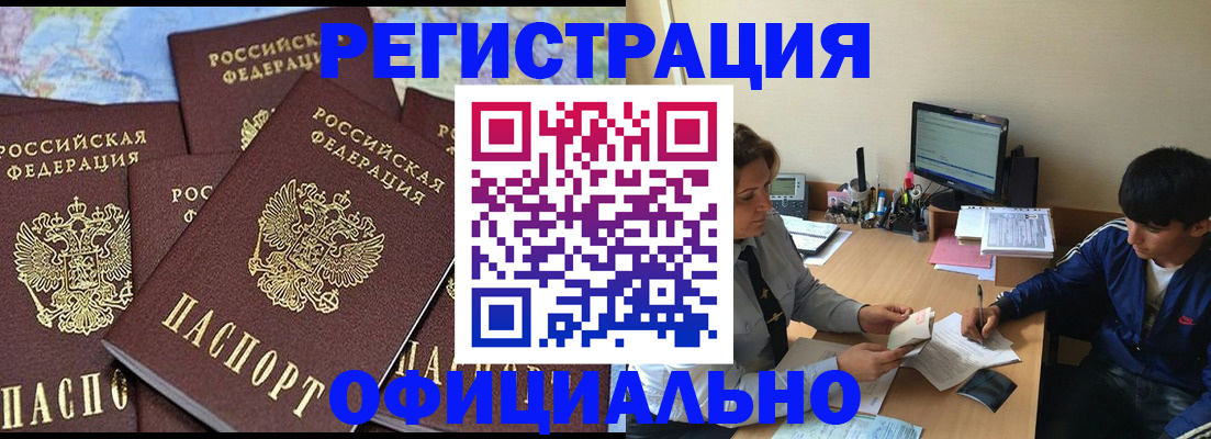 прописка 2025 в Екатеринбурге