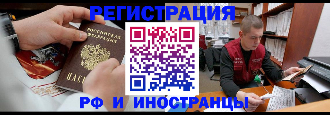 прописка поиск в Екатеринбурге